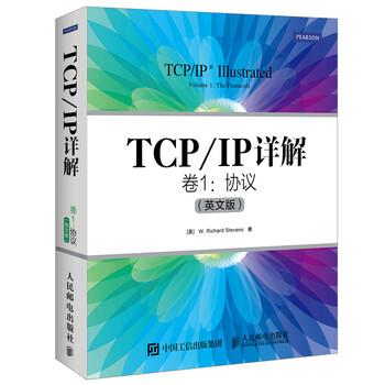 詳解TCP/IP 詳解TCP/IP Vol.1 新装版 | W.リチャード スティーヴンス