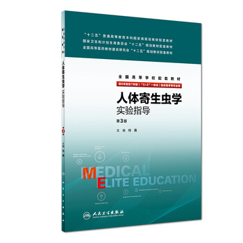 人体学