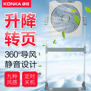 康佳（KONKA） KF-30ZYK02 电风扇
