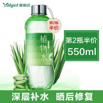 雅丽洁（YALGET）柔肤水 550ml