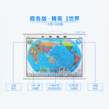 中国地图+世界地图（单幅双面）1.5米*1.1米