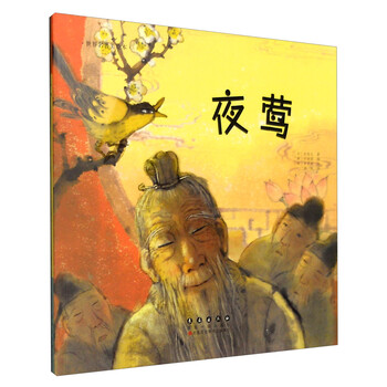 世界名著简介