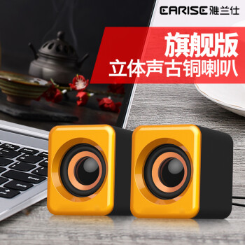 earise,怎么样,earise,雅兰仕,雅兰仕,音箱,音箱,音响,音响