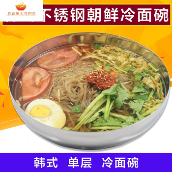 韩国冷面店