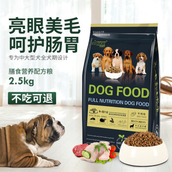 派威克（pievek） 混合味口味成犬狗粮 中大型犬|2.5kg