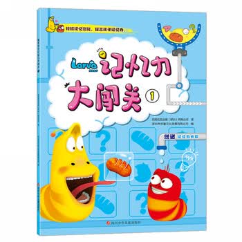 爆笑虫子