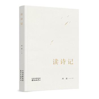 书摘