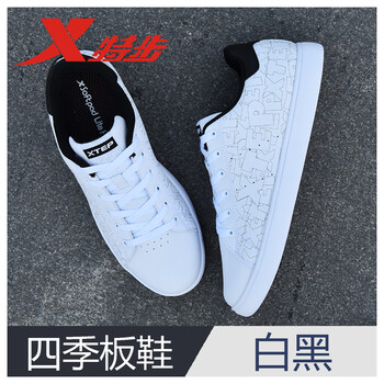 特步（XTEP）板鞋白黑（新版） 