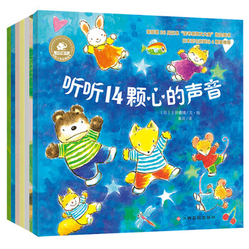 国际大奖绘本