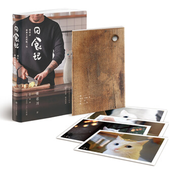 日食记:用自己喜欢的方式吃一生(明信片版)简介,目录书摘