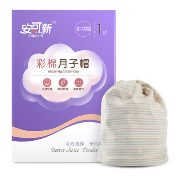 安可新 月子帽 孕妇帽子透气头巾 产妇防风月子头巾 多功能堆堆款 彩棉款