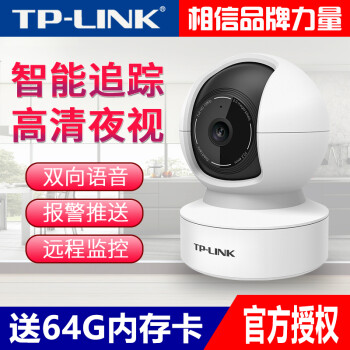 TP-LINK 42c 智能家居 官方标配高清1080P+64G