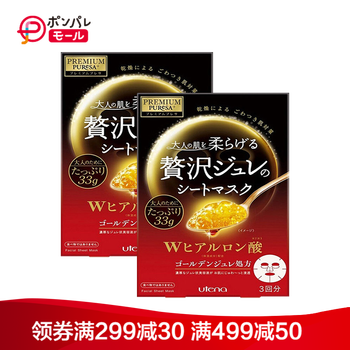 utena,怎么样,utena,面膜,致面