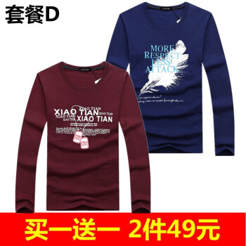 K L B ZHE 长袖 男士T恤 项链酒红+羽毛蓝 S，XL，L，加大，XXXL，M，XXL