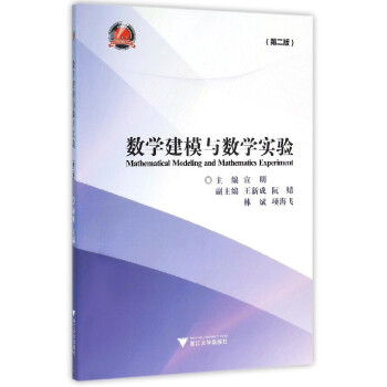数学建模