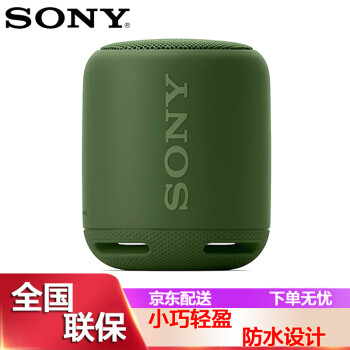 索尼（SONY） srs-xb10 音箱/音响 SRS-XB10绿色