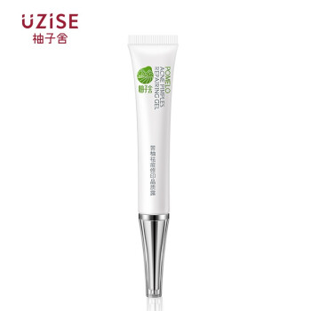 柚子舍（UZISE）乳液/面霜控油平衡，保湿，抗痘