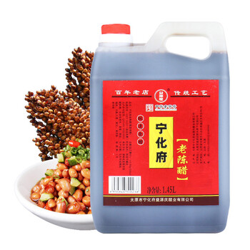 宁化府 益源庆 山西老陈醋1.45L 醋酸≥5.0g/100ml 中华老字号 特产