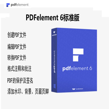 PDFelement 7万兴PDF专家PDF编辑器PDF创建OCR识别PDF转换软件3个月季度 