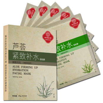 同仁堂（TRT）面膜补水保湿，清洁，细致毛孔，舒缓修复