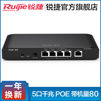 锐捷（Ruijie） RG-EG105G-P 路由器