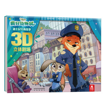 迪士尼3d