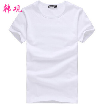韩观 短袖 男士T恤 纯白圆领 XL，L，M，XXL