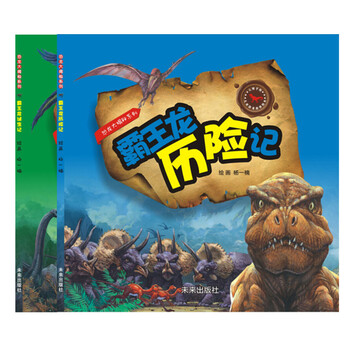 恐龙套装