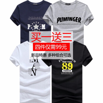 过迭 短袖 男士T恤 短袖PU灰+PM星蓝+歪M白+89黑 S，XL，L，XXL，M，XXXL