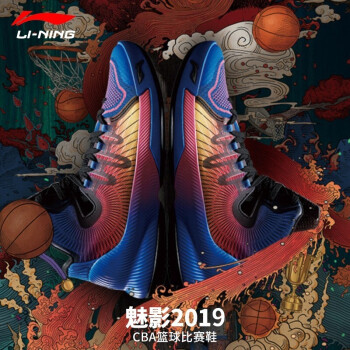 李宁（LI-NING）篮球鞋【魅影】晶蓝色/荧光果粉 