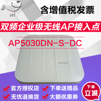 华为AP5030DN