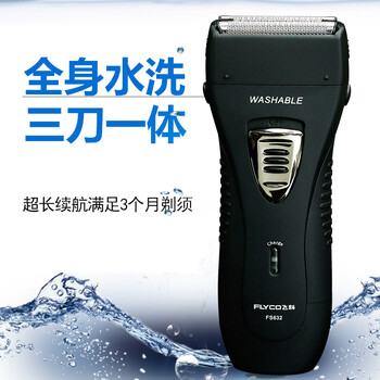 flyco,剃须刀,flyco,复式,怎么样,两刀,两刀,飞科,复式,飞科
