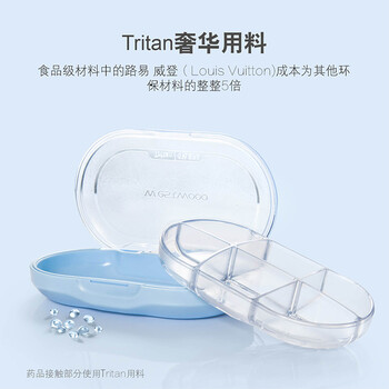Vilscijon维简小药盒便携一周旅行随身药品收纳盒分装迷你大容量密封药盒8227海岛蓝