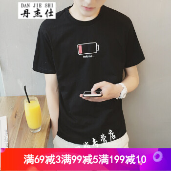 丹杰仕（DANJIESHI） 短袖 男士T恤 黑色 XL，L，M
