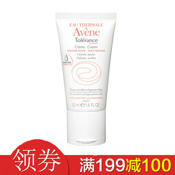 avene雅漾保湿乳