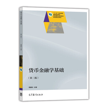 货币