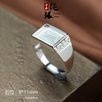 925银戒面