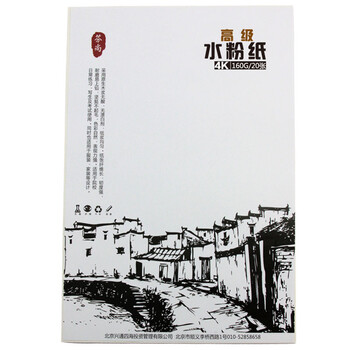 芬尚fs-ms-003 水粉纸 4K水粉铅画纸 160G 20张