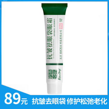 恋爱小姐眼霜/眼部精华 