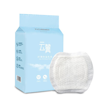 福契防溢乳垫一次性溢奶垫超薄透气日夜用 孕妇乳贴母乳防漏贴 100片装