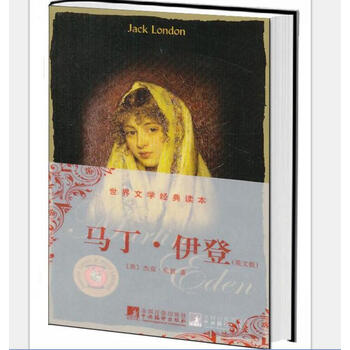 马丁·伊登(英文版)简介,目录书摘