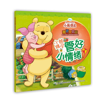 迪士尼小熊维尼