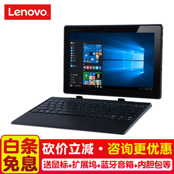 联想（Lenovo） 联想MIIX 210 2+32G 平板电脑