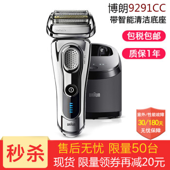 博朗9系刀头