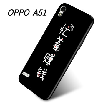 韩菲琪 OPPOA51 手机壳/保护套