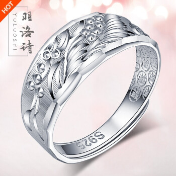 羽洛诗（YULUOSHI）戒指925银，925纯银