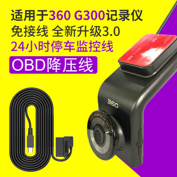 obd电源线