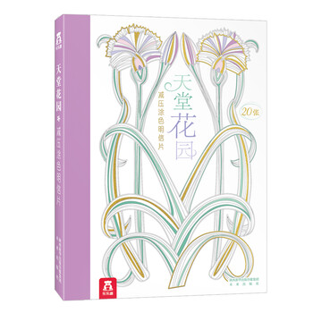 涂色明信片