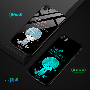 iphone5荧光壳