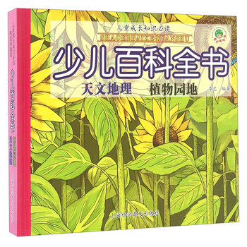 天文地理